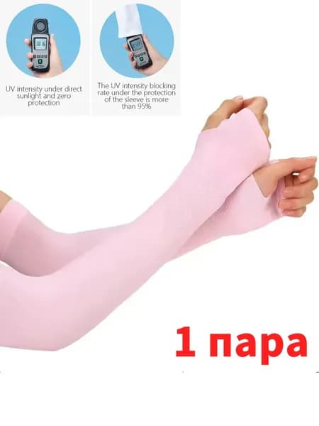 Спортивный компрессионный нарукавник