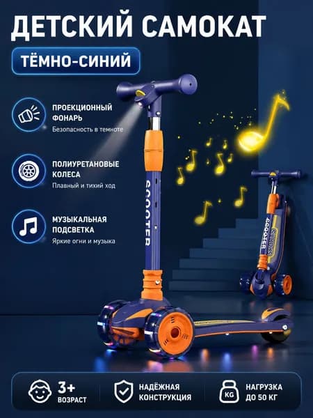 Самокат A337, темно-синий, коралловый