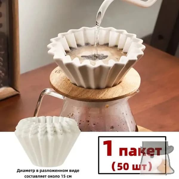 Фильтр для кофе неотбеленные, 50 шт