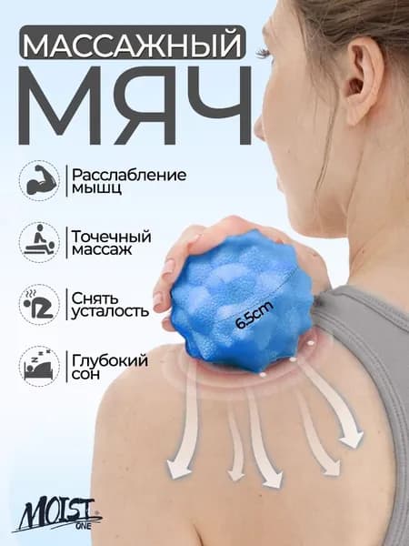 HereMAC Спортивный массажный мяч