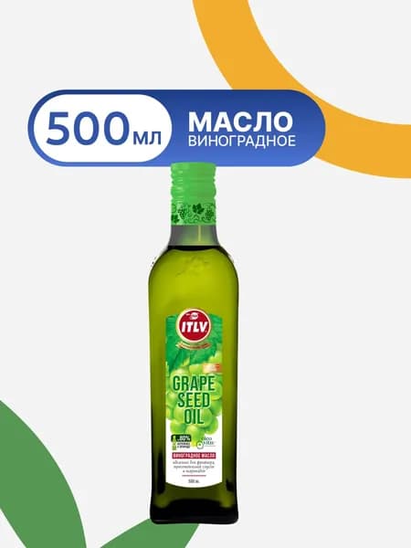 Масло виноградное ITLV, 0.5л
