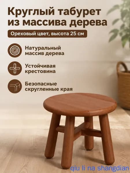 Садовая скамейка 25х25х25 см