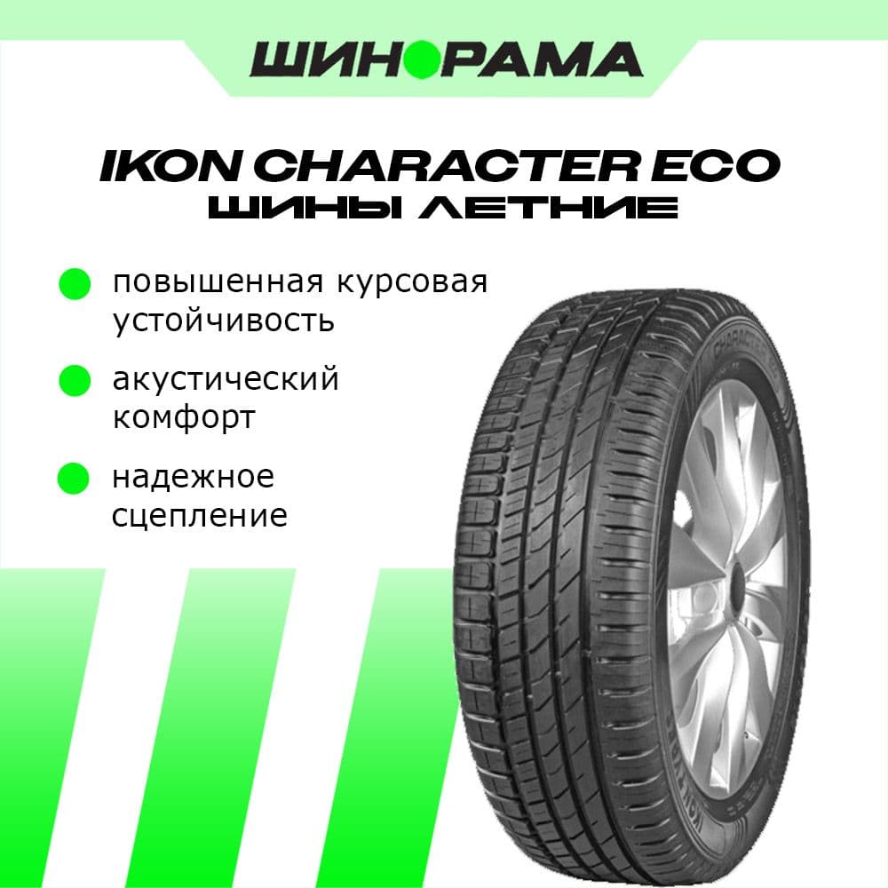 Ikon Character Eco Шины летние 185/60  R14 82T