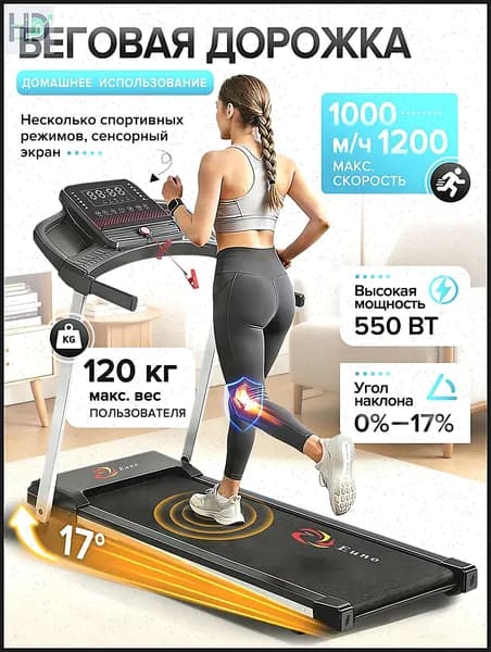 Беговая дорожка 019d8f31f1647d138e3502ba4a8296f1