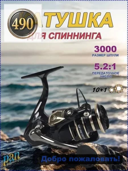 Катушка, диаметр катушки: 43 мм