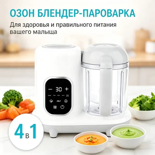 Стационарный блендер пароварка, светло-бежевый