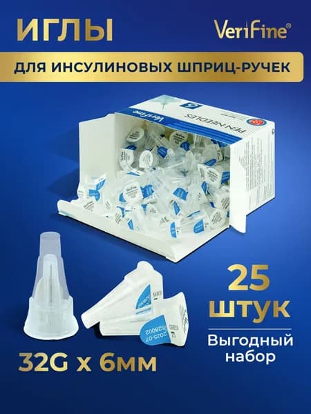 Иглы 32G х 6 для шприц-ручки Verifine 25 шт