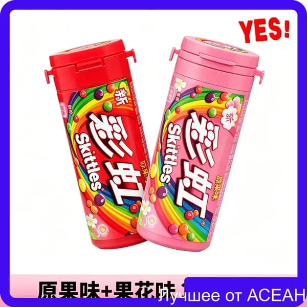 Сладости Skittles с необычным сочетанием цветов и фруктов в удобной упаковке