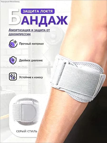 Налокотники хоккейные