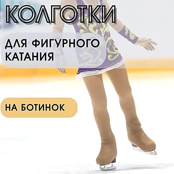 Одежда для фигурного катания Simple things