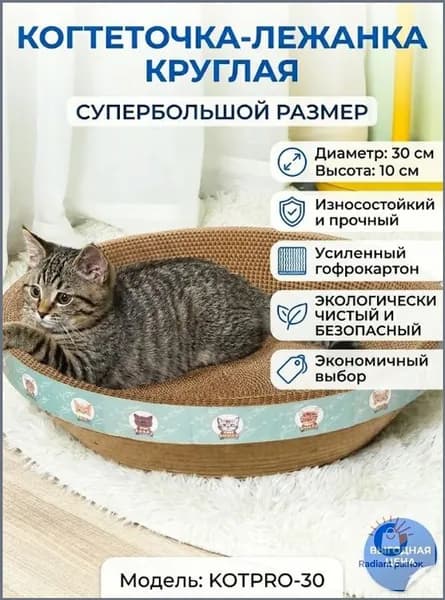 Когтеточка для кошек, защита мебели, удобная и прочная,Когтеточка лежанка