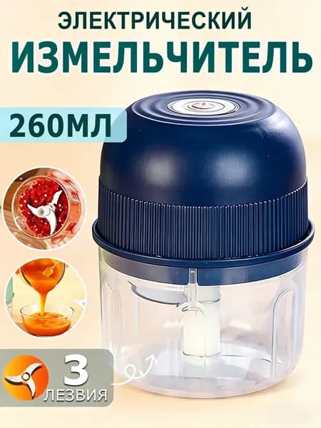 Мини-электрическая чеснокодавилка