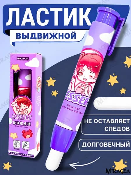 Ластик-карандаш выдвижной, фиолетовая девочка