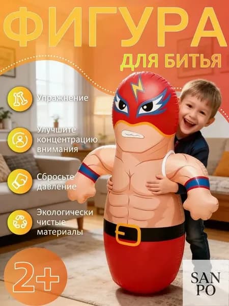 Боксерская груша