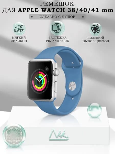 Ремешок для Apple Watch 38 mm, 40 mm, 41 mm силиконовый