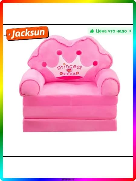 Кушетка 50х60х40 см,розовый