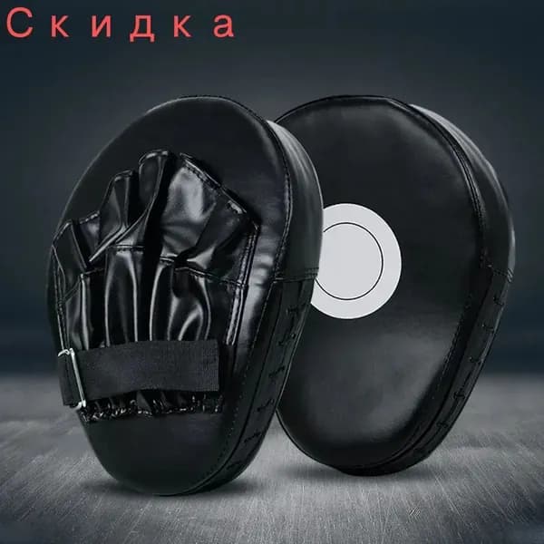 Лапы боксерские