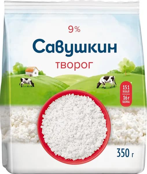 Творог рассыпчатый САВУШКИН ПРОДУКТ Савушкин Хуторок 9%, без змж, 350г 2 шт.