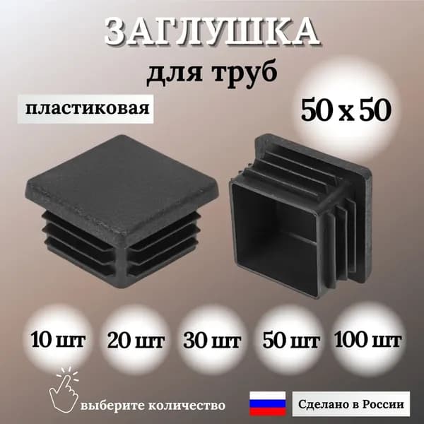 Фурнитура для мебельной трубы