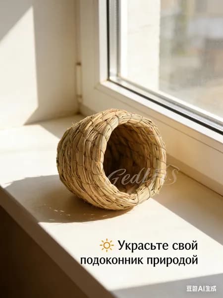 соломенное птичье гнездо
