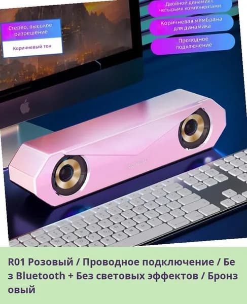 Компьютерная колонка с сабвуфером для ПК и ноутбуков, проводное подключение, прямоугольный дизайн