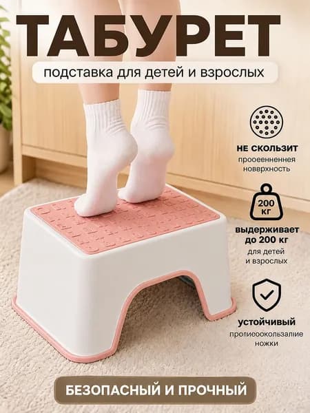 Детский стул,30.1х18.3х13.4см