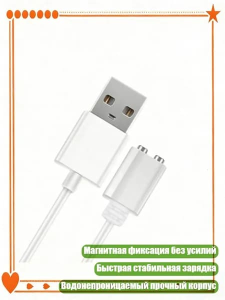 Кабель для зарядки электрической зубной щетки и умных часов с док-станцией, - Расстояние 5 мм