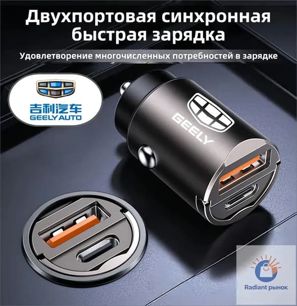 Кнопка прикуривателя арт. Geely