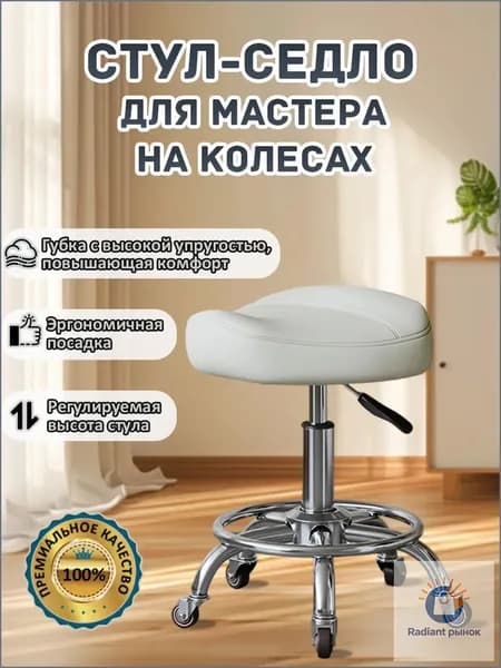 Ортопедический стул, Искусственная кожа, белый