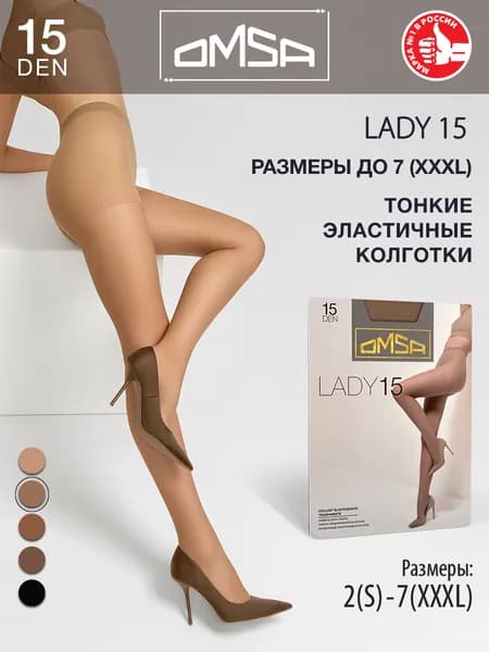 Колготки Omsa, 15 ден, 1 шт