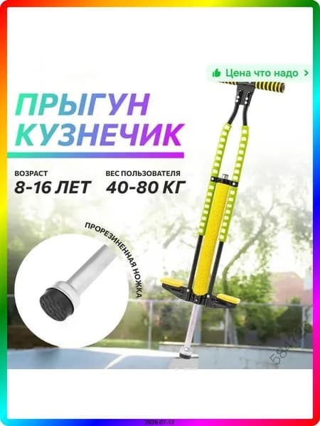 Джампер