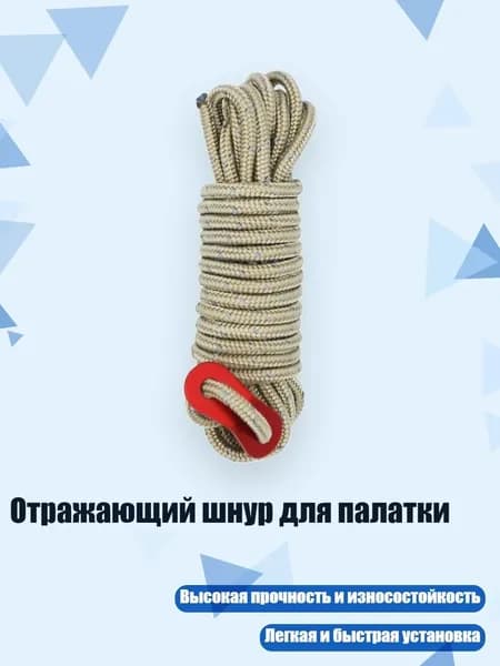 Спортивный канат