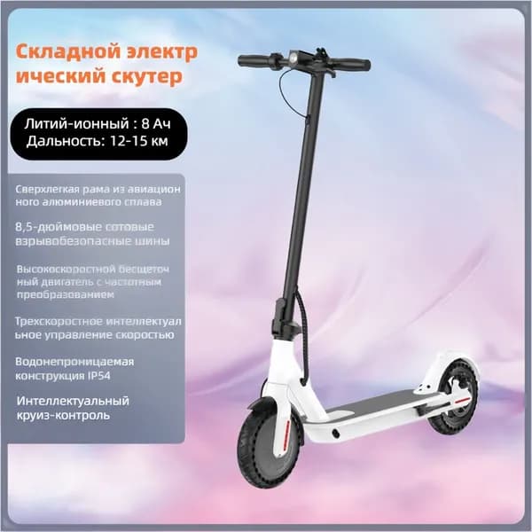 Электровелосипед, 350 Вт