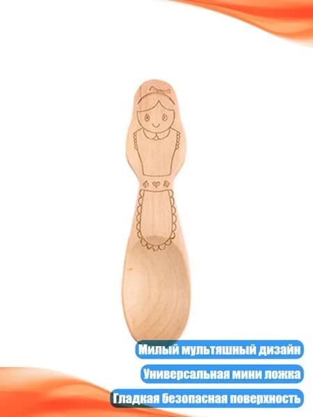 Деревянная ложка детская, - Алиса