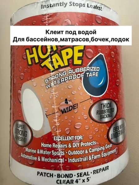 Заплатка для бассейна каркасного. Ремкомплект для бассейна. Заплатки для матраса надувного. Ремонт бака, лодки ПВХ, тента. Ремонт парника, скотч для парника