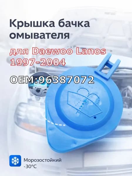 Защита внешних частей автомобиля на кузов, 1 шт.
