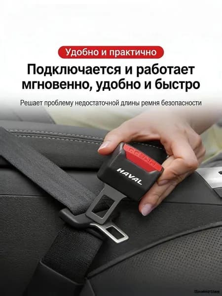 Обшивка автомобильная арт. Злемент салона автомобиля-Haval