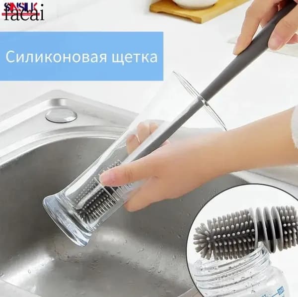 Ершик для бутылок кухонный силиконовый, щётка для посуды, для мытья бокалов, термосов стаканов, детских бутылочек, для чистки кухонных принадлежностей