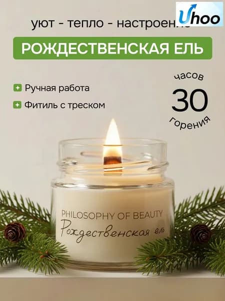 Свеча ароматическая "ель" 5.8 см х 5.8 см