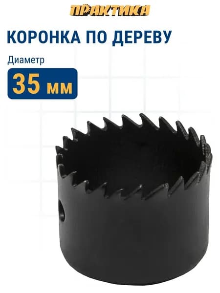 Коронка HCS по дереву/гипсокартону ПРАКТИКА "Мастер" 115 мм, L-27мм, без адаптера (1 шт)