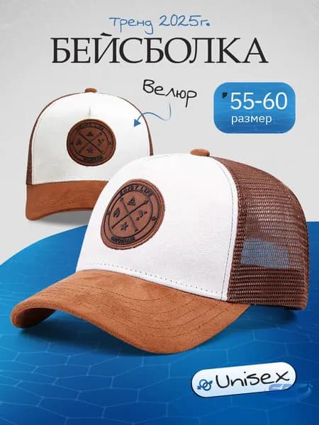 Бейсболка SDCw7-742-1pc