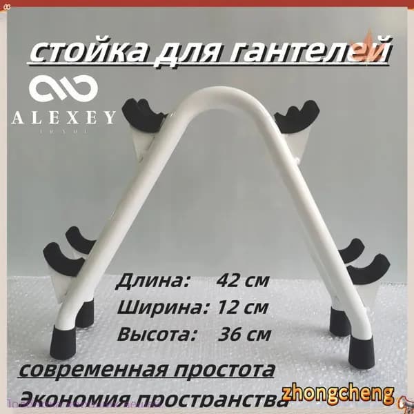 Стеллаж для спортивного инвентаря, длина: 42 см