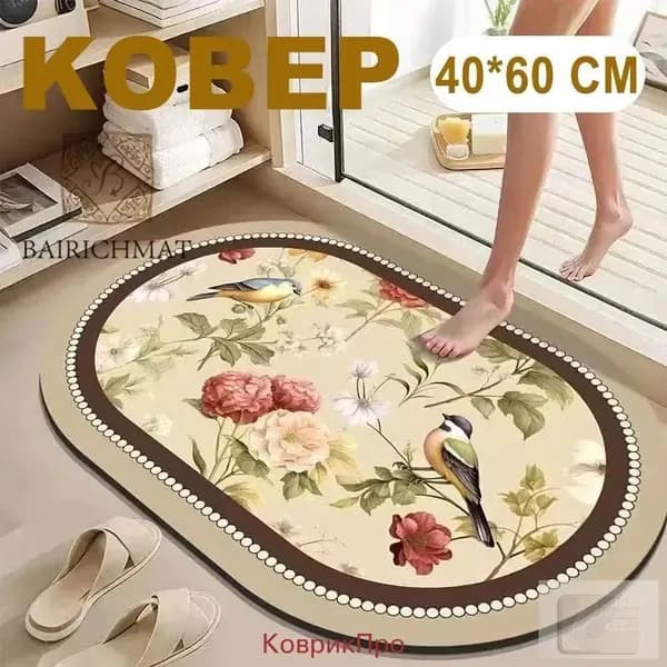 Коврик для ванной Абстракция 40x60 см