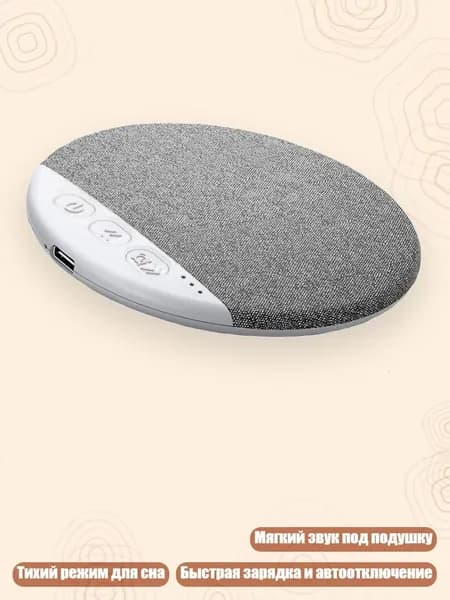 Гарнитура Bluetooth для сна с звуками океана и леса, Серый