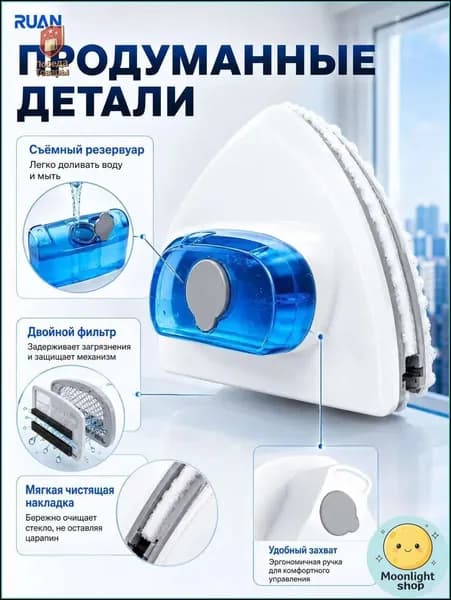 Робот для мойки окон mzm-20260326114023833, белый
