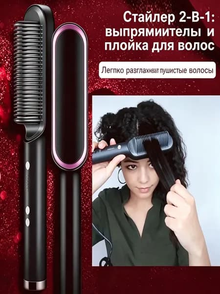 Расческа для выпрямления волос, бигуди с отрицательными ионами, ленивая расческа с 5-температурными электрическими щетками для волос, портативная бытовая техника с защитой от ожогов и быстрым нагревом