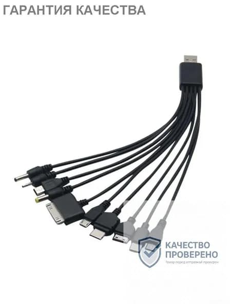 USB-кабель для передачи данных 1 Drag 10 Многофункциональ...