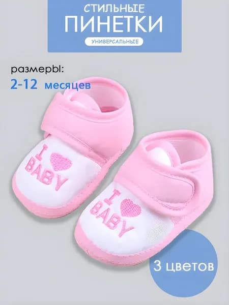 Детские пинетки-кеды из эко-кожи, р.17