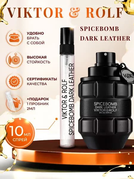 Viktor & Rolf Spicebomb Dark Leather парфюм мужской стойкий 10мл