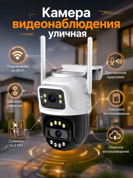 Камера видеонаблюдения,Камера видеонаблюдения wifi уличная